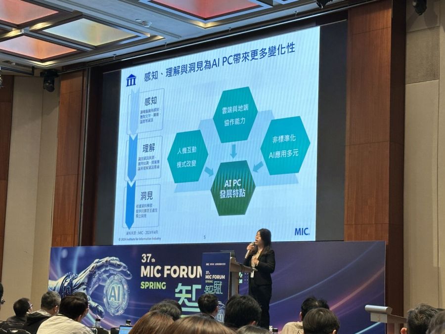 智慧時代革命性利器 AI PC發展前景與關鍵議題 204 智慧時代革命性利器 AI PC發展前景與關鍵議題 203