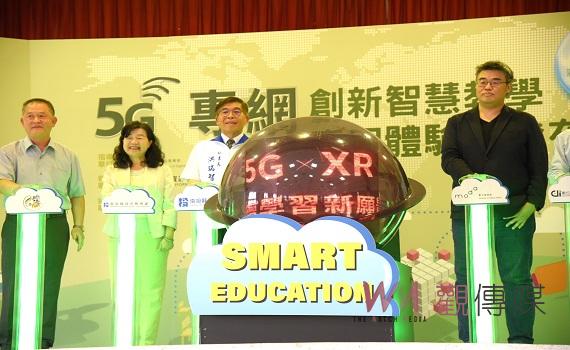 5 G智慧教育創新學習 南投縣瑞竹國小舉辦成果發表