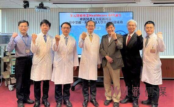 多元醫療專業Healthcare GPT誕生  降低醫護人力荒新利器！中榮、陽明交大共同研發成功