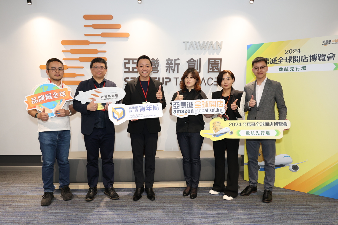 漾新聞|高市青年局攜手亞馬遜全球開店培育青年創業家進軍跨境電商