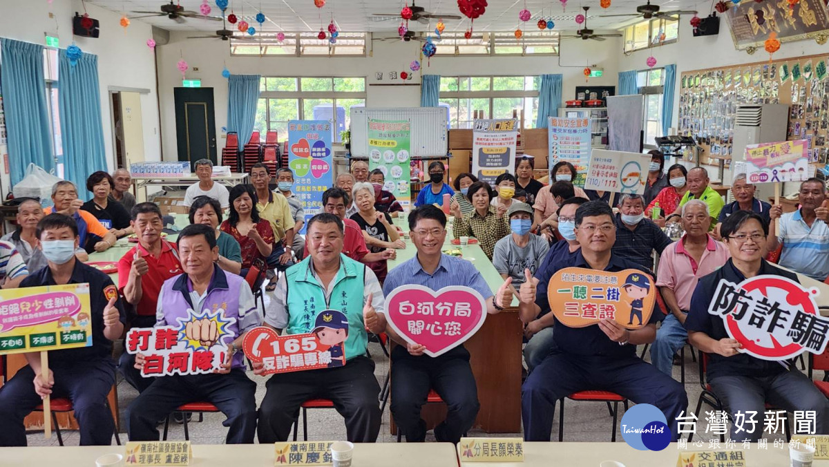 白河警分局結合社區民眾在東山區嶺南里活動中心舉辦「社區治安會議」／警方提供