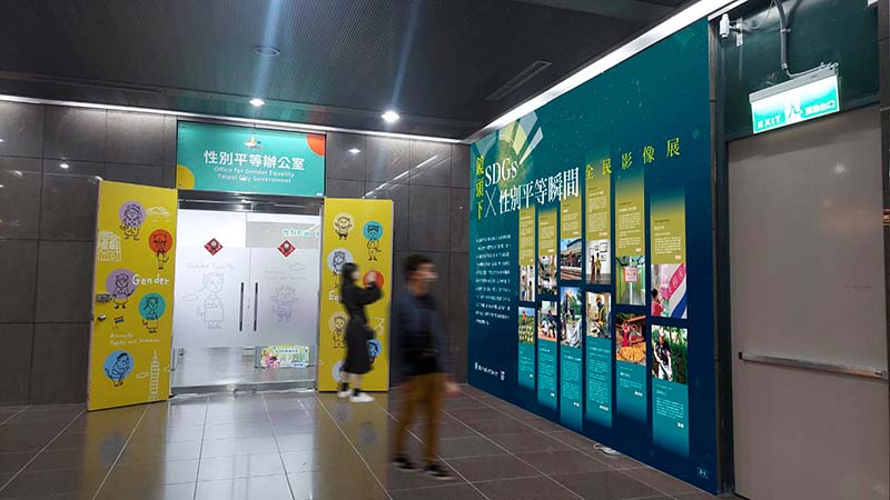 圖/臺北市性別平等辦公室