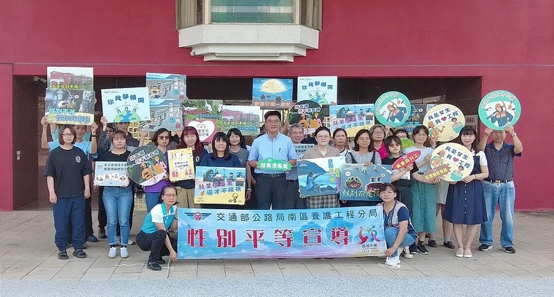 工程女力啟航 南區養護工程分局推動「性別平等」宣誓大會