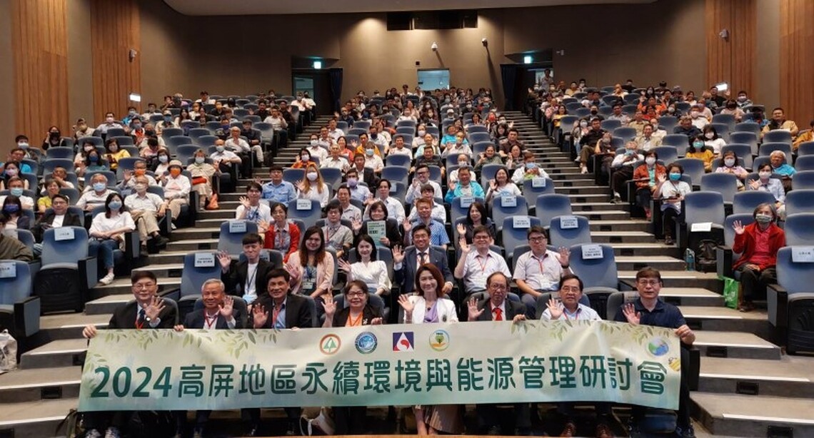 學民產官協力  中山大學辦永續環境與能源管理研討會