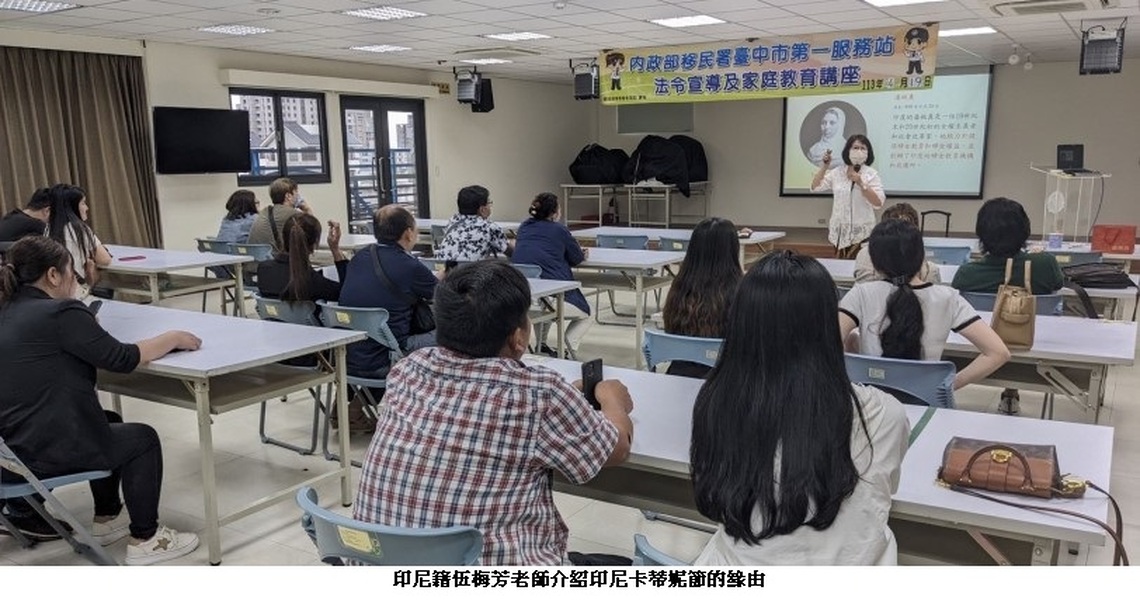 守護性別平權 移民署攜新住民歡慶卡蒂妮節