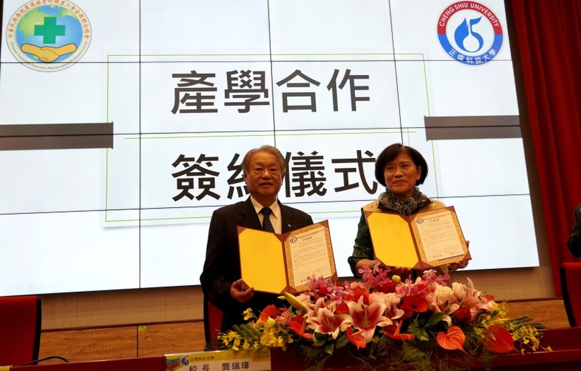 正修攜手整復推拿職業工會全聯會  合作提升技術士檢定合格率