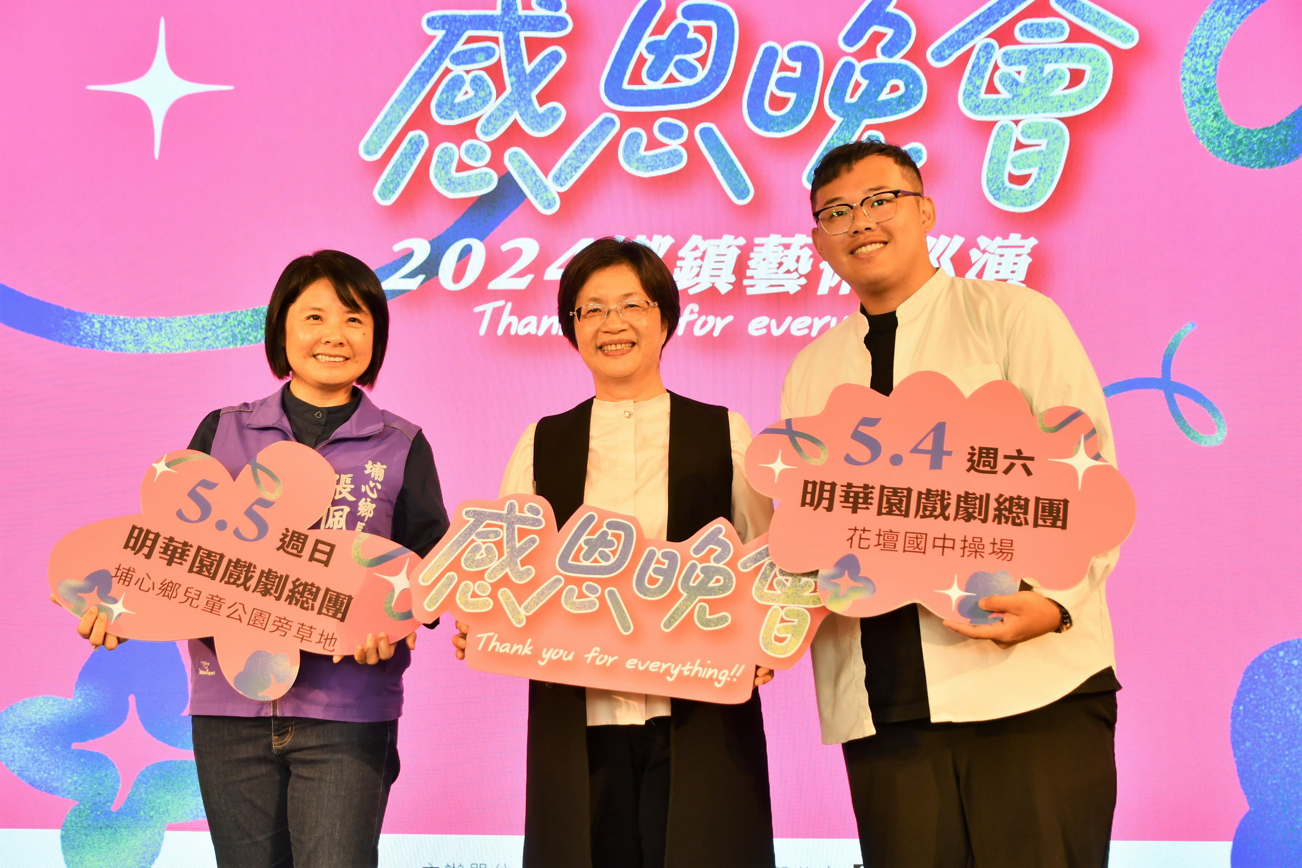 ▲彰化縣政府為感恩晚會鄉鎮巡演活動暖身宣傳，邀請台北愛樂管弦樂團、南方二重唱宣傳表演，讓大家先睹為快。（記者張溎壕攝）