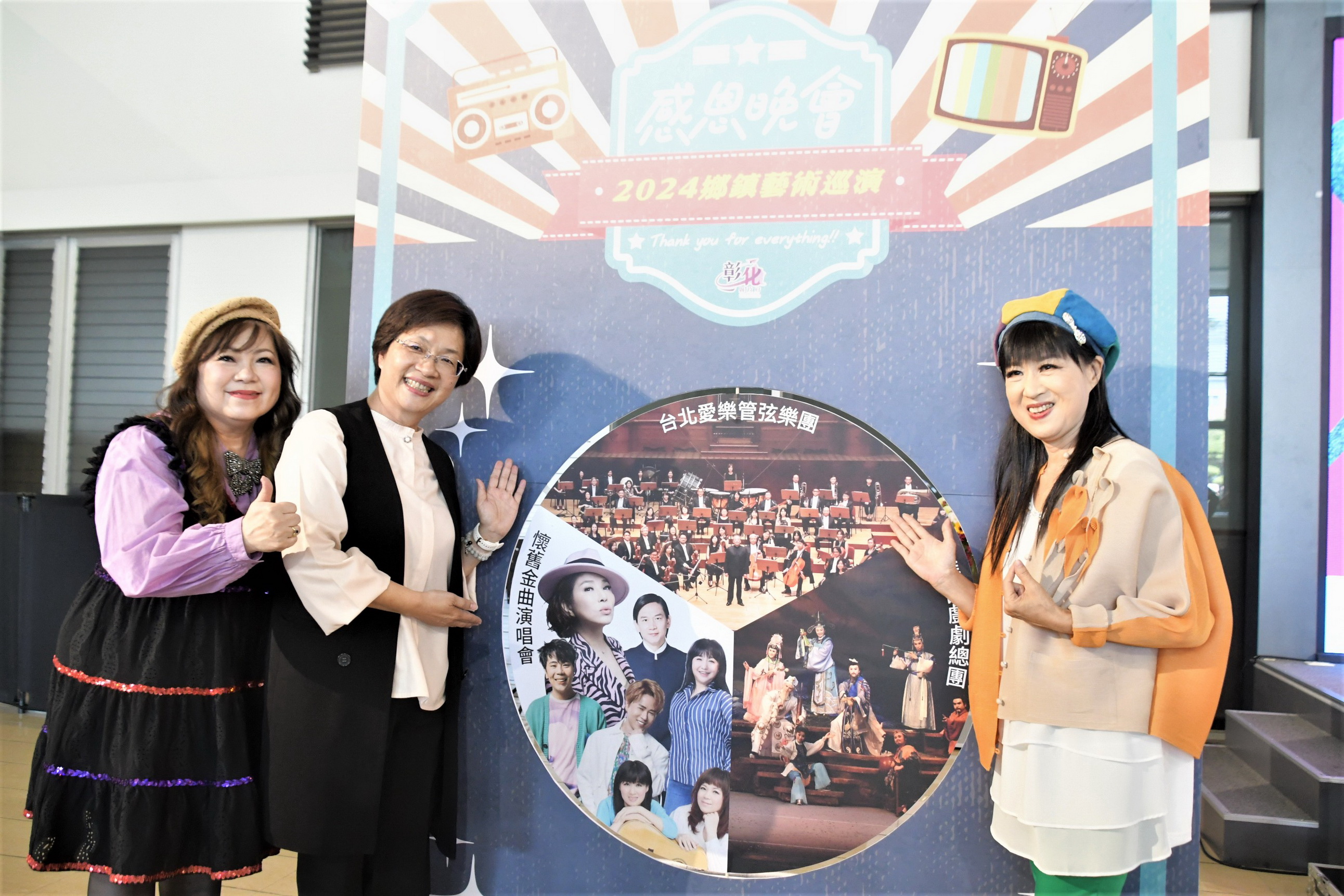 ▲彰化縣政府為感恩晚會鄉鎮巡演活動暖身宣傳，邀請台北愛樂管弦樂團、南方二重唱宣傳表演，讓大家先睹為快。（記者張溎壕攝）