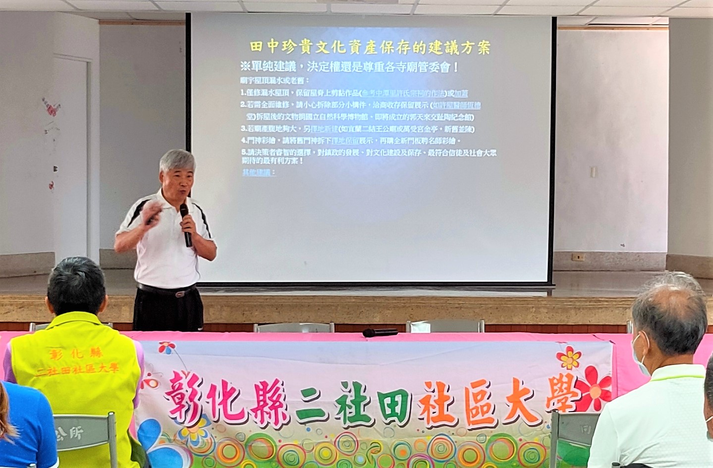 ▲田中鎮公所與二社田社區大學辦理「田中文化資產盤點與未來展望」研討會，針對鎮內的文化資產進行盤點，並規畫將文化資產融入在地旅行中，與地方美食。（記者張溎壕攝）