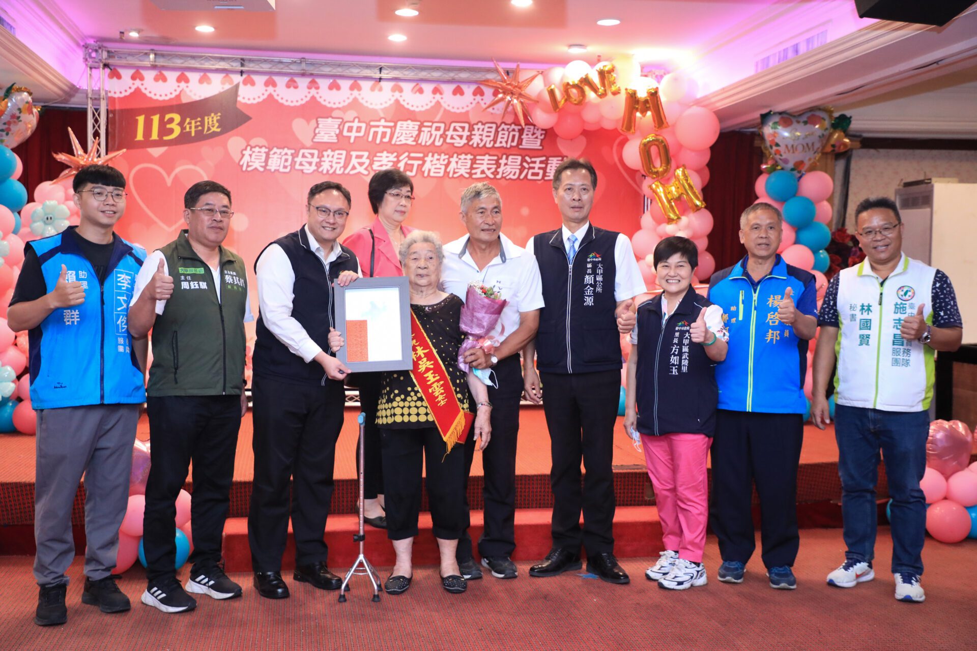 母儀之德！大甲區表揚29位模範母親 鄭副市長感謝無私奉獻