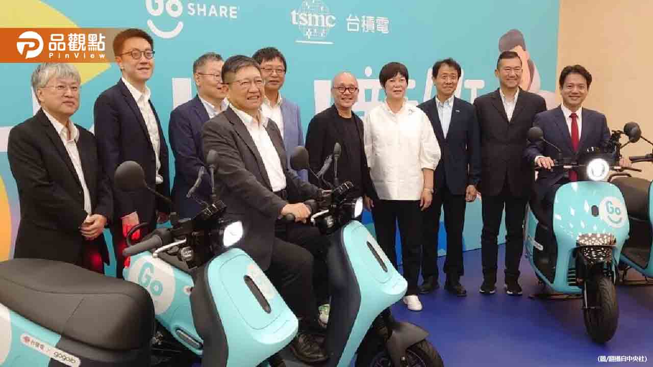 新竹綠色革命:Gogoro與台積電攜手推進零碳交通新紀元