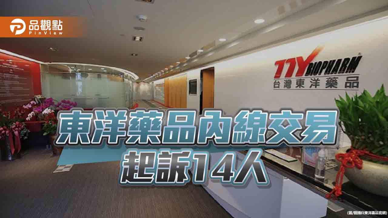 東洋藥品前總座洽談代理BNT　涉內線交易！王鴻薇：陳時中欠人民一個道歉