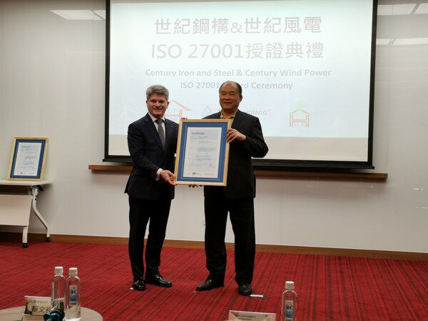 永續與資安同行:世紀鋼及世紀風電通過ISO 27001資安認證