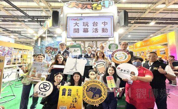 2024 ATTA台中國際旅展開幕!中市業者推限量優惠大玩山海屯