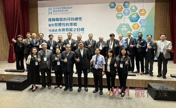 「2024職業衛生暨職業醫學國際學術研討會」 中國醫藥大學隆重登場