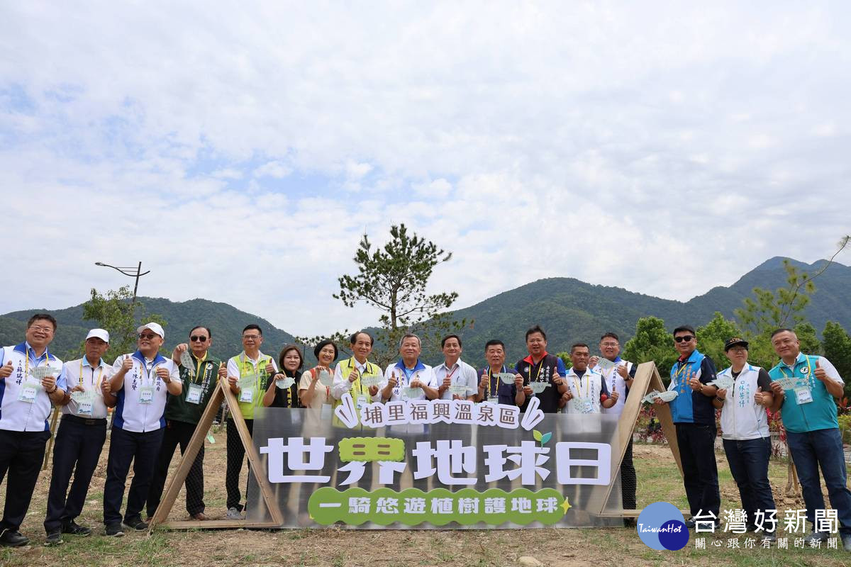 響應「世界地球日」~一騎悠遊植樹護地球! 千人齊聚福興溫泉區活動。(圖/南投縣府提供)<br /><br /> <br /><br />