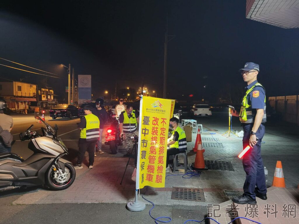 台中警設點攔檢取締改裝噪音車 還原鄉安寧與安全