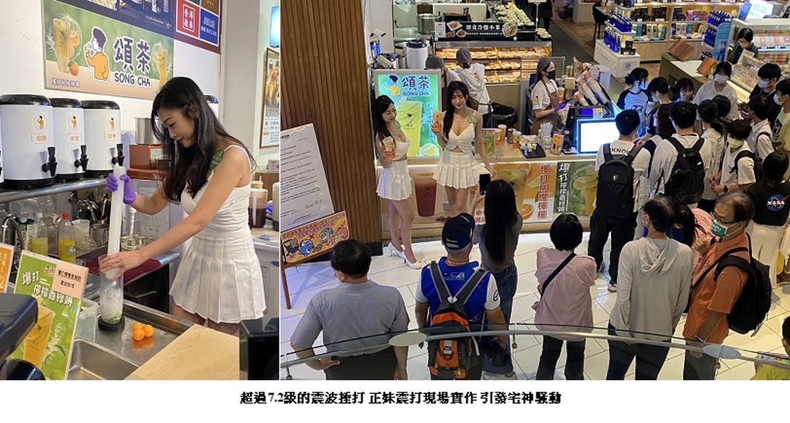 超過7.2級的震波捶打 正妹震打現場實作 引發宅神騒動