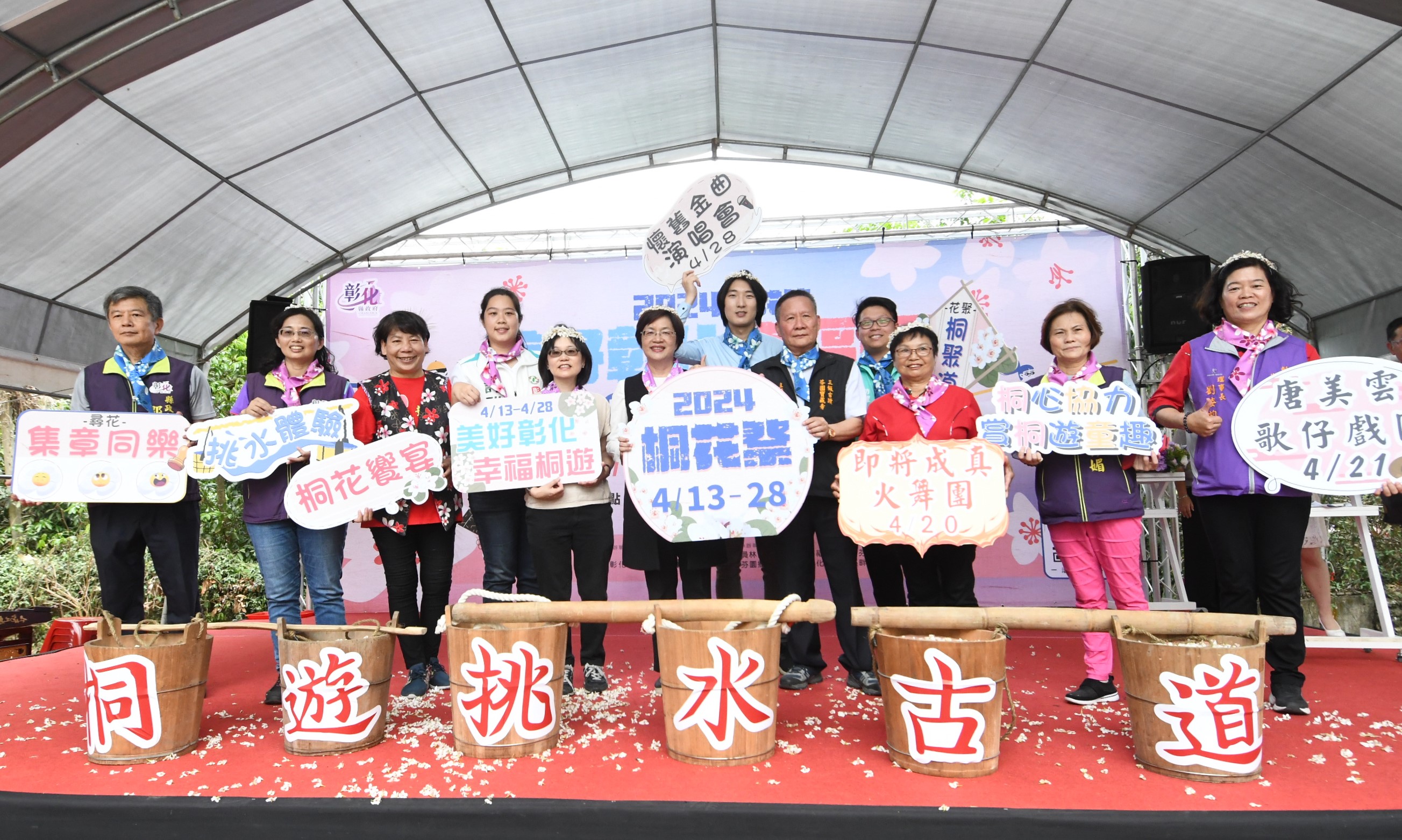▲2024桐花祭-美好彰化幸福桐遊如火如荼,吸引了大批遊客前來欣賞盛開的桐花美景,芬園鄉挑水古道成為了遊客們最喜愛的賞花地點之一。(記者張溎壕攝)