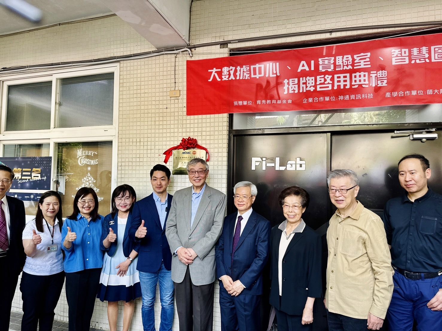 師大附中77周年校慶 蔣萬安為大數據中心成立揭牌