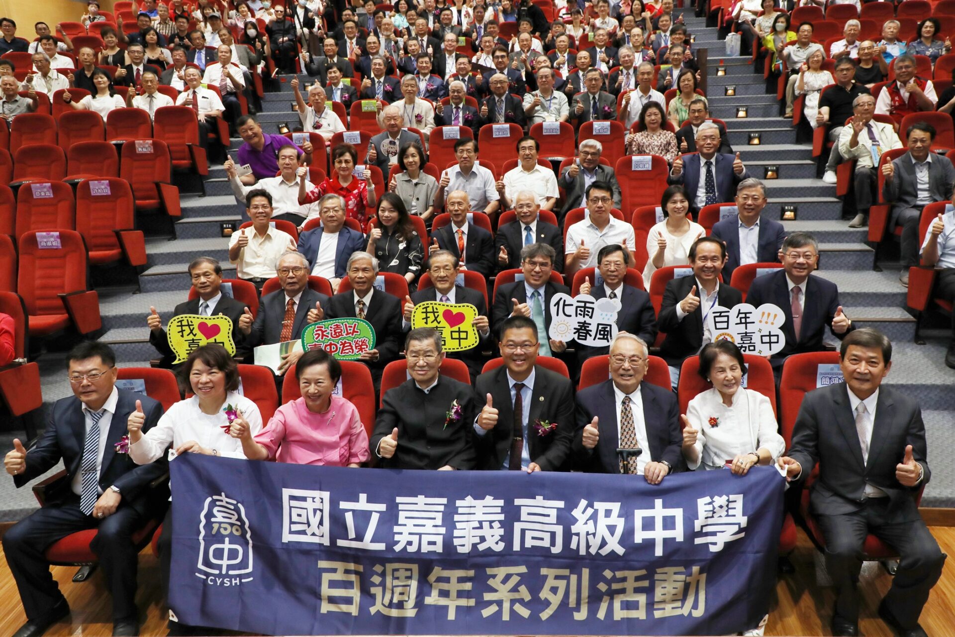 嘉義高中百年校慶　蕭萬長、張俊雄等政要校友共襄盛舉