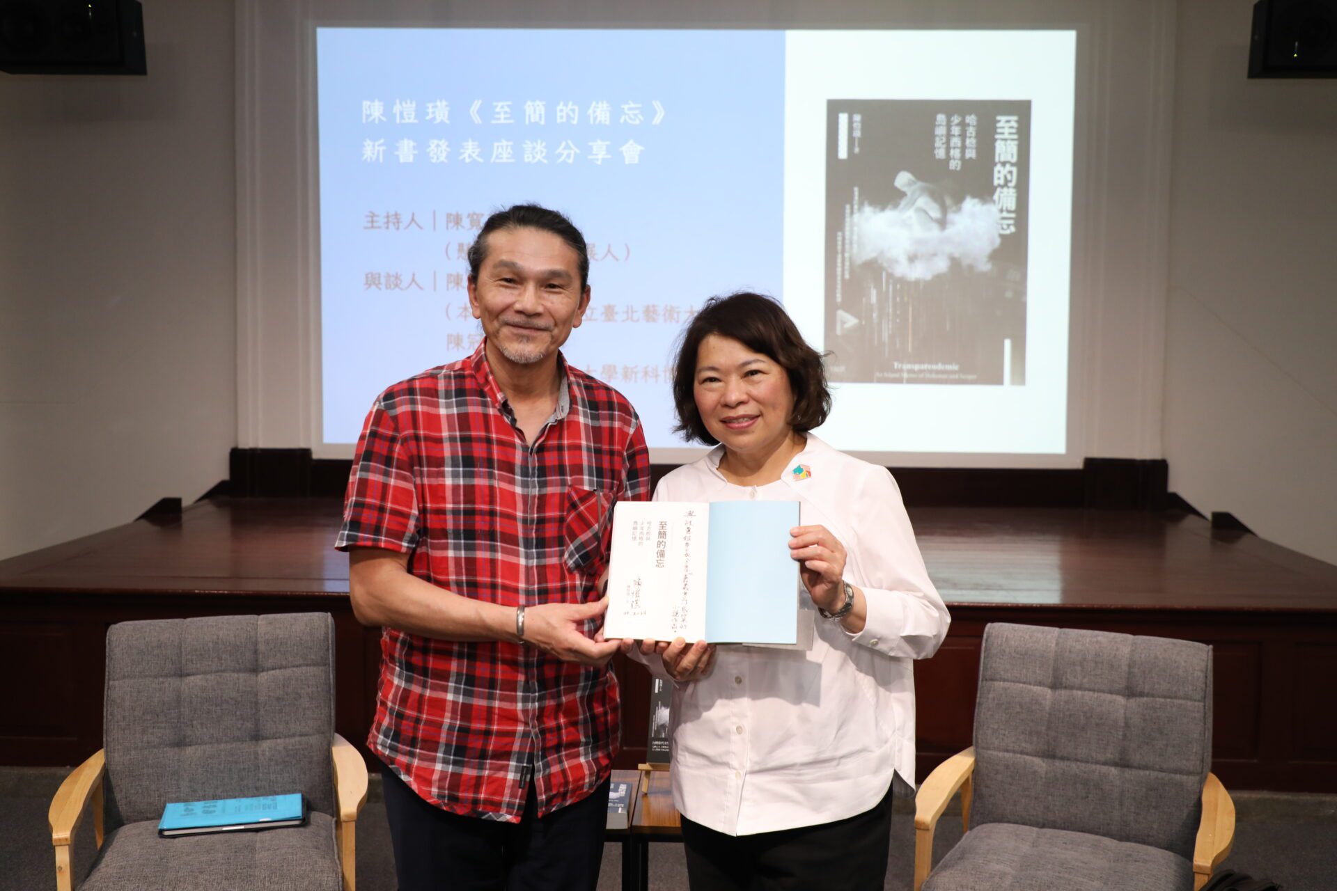 陳愷璜《至簡的備忘》新書發表會 與嘉義市長共同分享故鄉情感