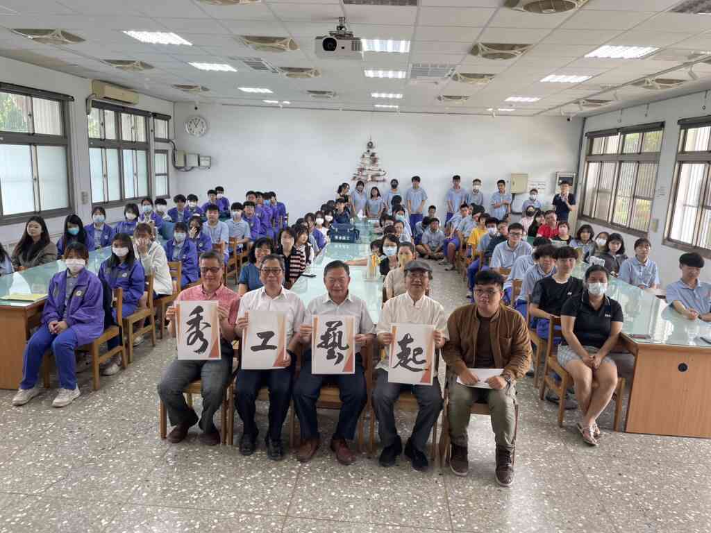 ▲國立秀水高工邀請策略聯盟學校建國科技大學舉辦「秀工藝起」師生聯展,於19日舉行開幕式,展期至4月30日止。(記者林明佑翻攝)
