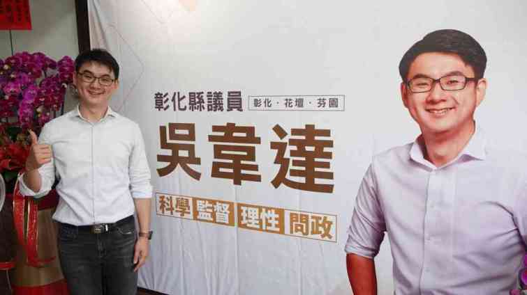 ▲彰化縣議員吳韋達表示，在法院公告遞補前，我以民間身分持續關心彰化重大議題，不會因為沒有民代身分，而缺席關懷彰化發展，而今天服務處揭牌宣告正式重啟地方服務，回歸強力監督縣政的戰鬥位置。（記者林明佑攝）