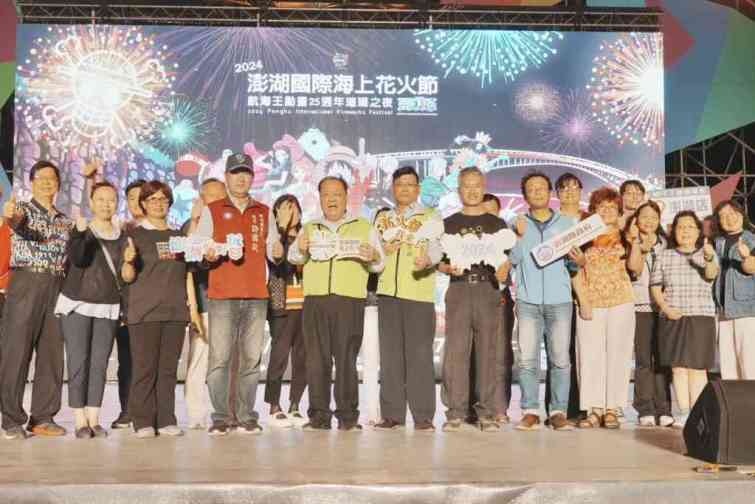 ▲澎湖縣長陳光復與眾多嘉賓齊聚現場，提前與鄉親及遊客近7000人共享海上花火的絢爛與魅力。（澎湖縣政府提供）