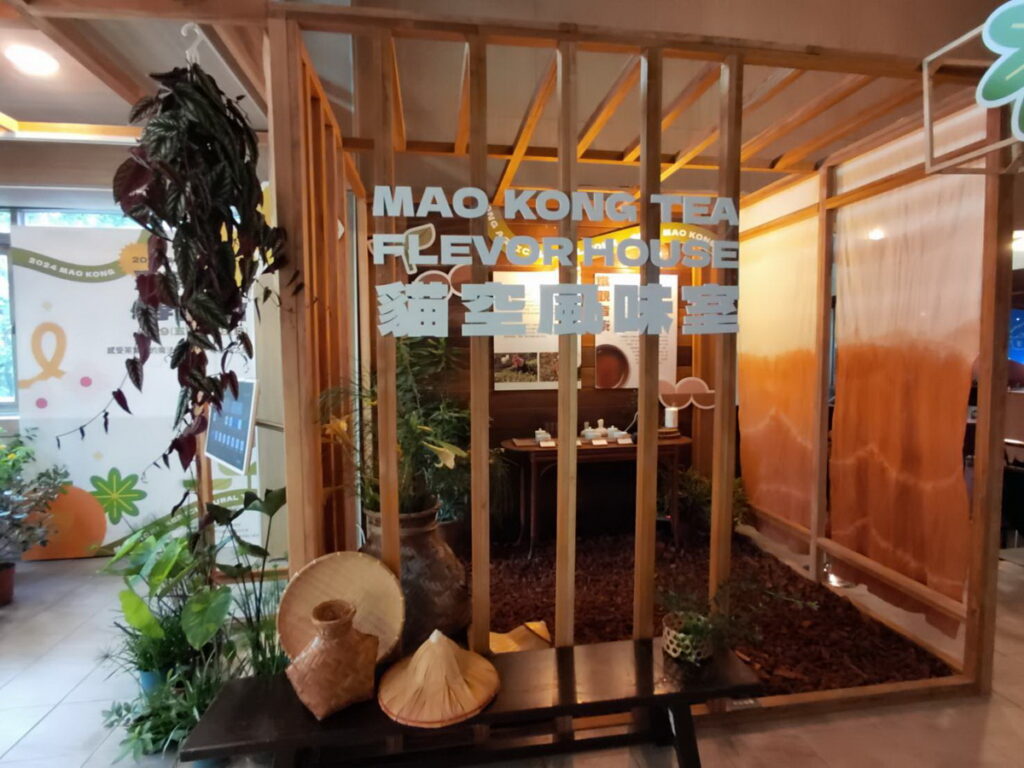 貓空風味室邀您體驗鐵觀音專屬風味。