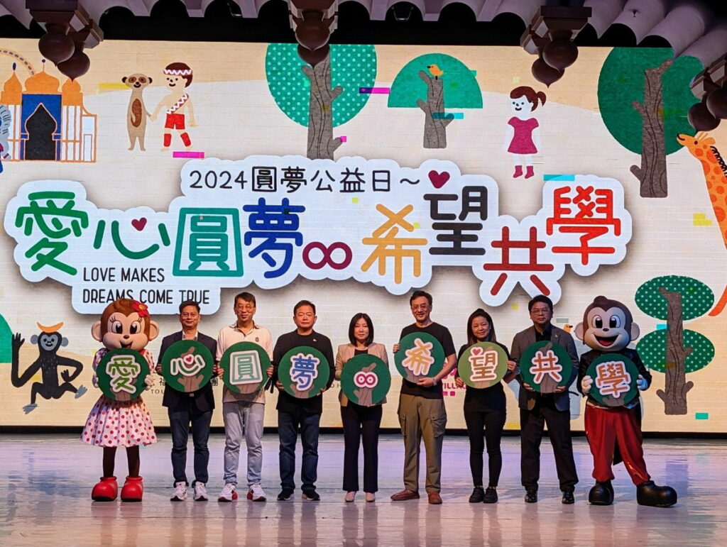 六福村圓夢公益日邀請更多善心企業贊助加入助8萬名偏鄉弱勢孩童遊六福村