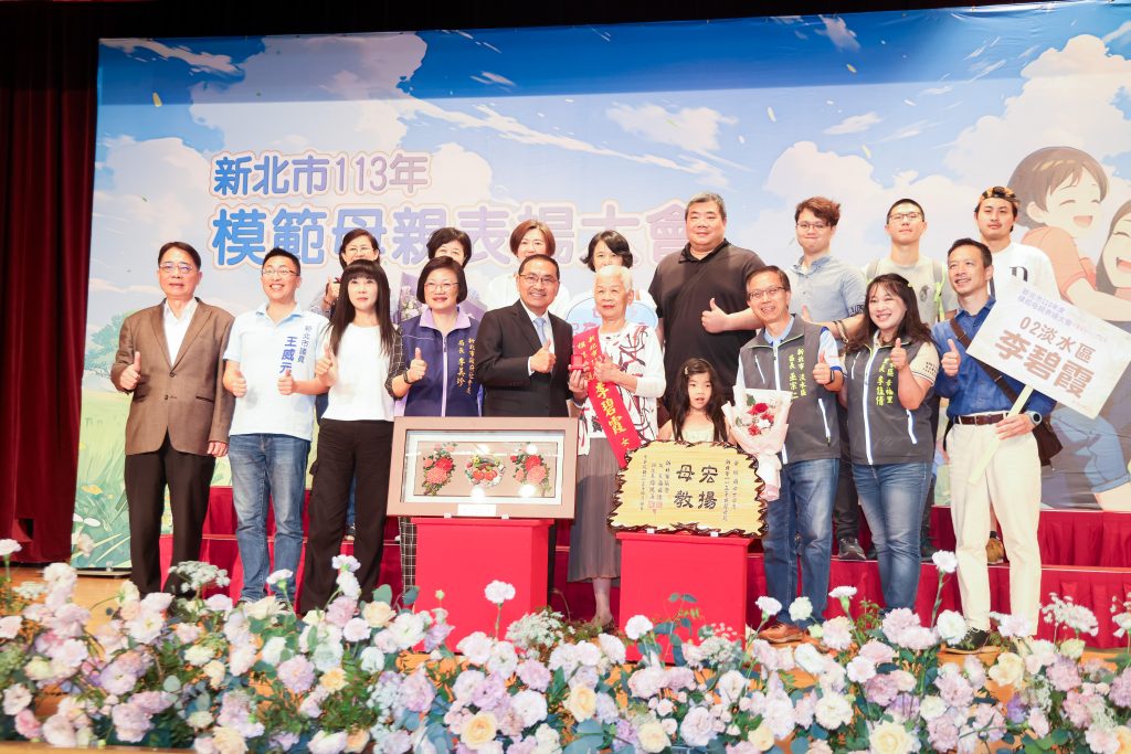 113年度模範母親表揚大會 侯友宜鼓勵市民大聲說出「咱的心內話」。(圖/新北市政府提供)