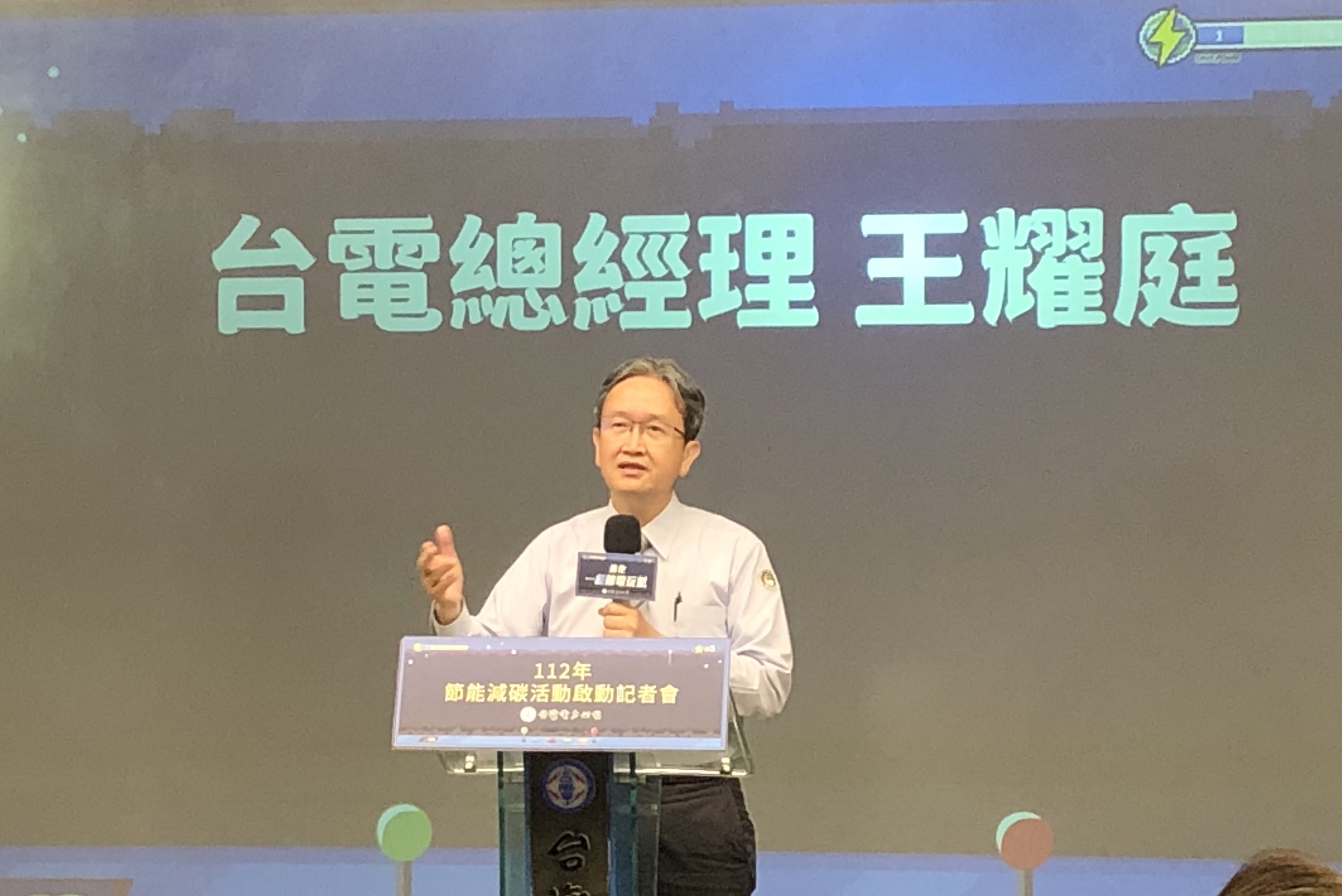 台電總經理王耀庭請辭!不捨同仁搶修、穩供電仍被質疑 經濟部全力慰留