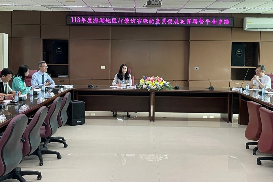 打擊妨害綠能產業發展 澎檢舉行聯繫平臺會議 244 打擊妨害綠能產業發展 澎檢舉行聯繫平臺會議 243