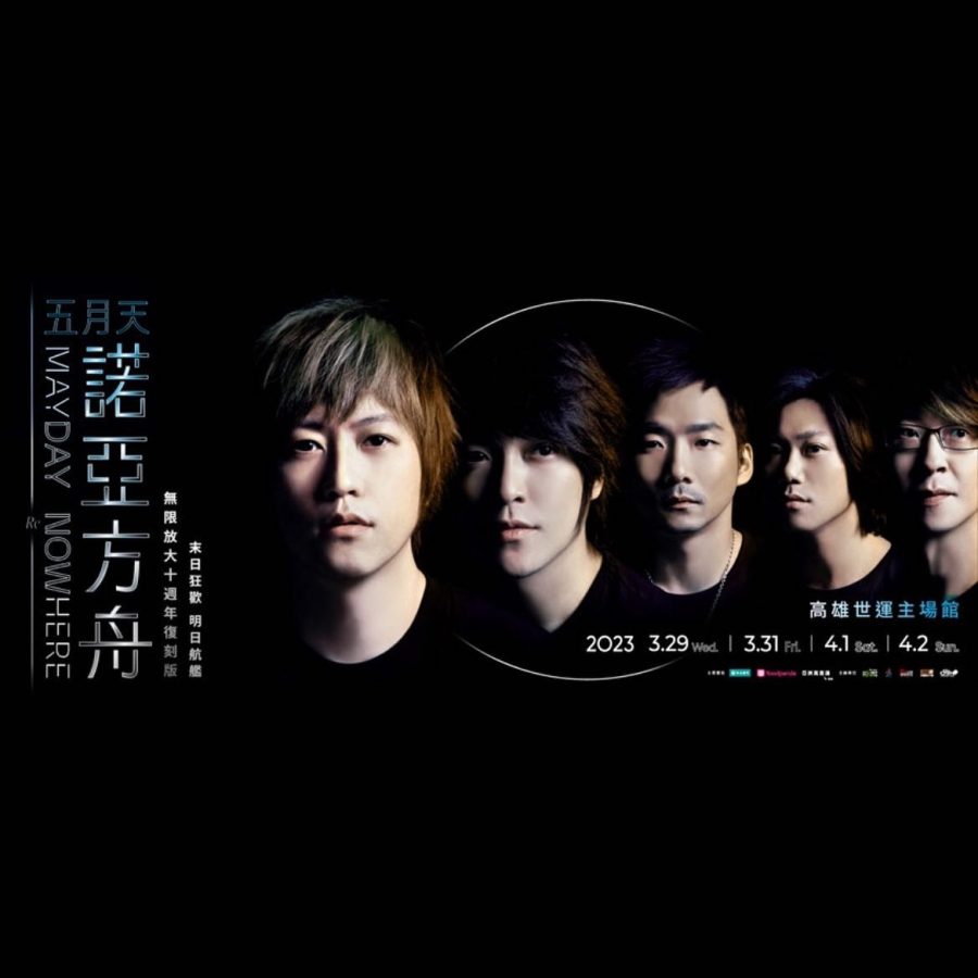 演唱會門票五月天最難買 刑事局提醒:小心詐騙多 246 演唱會門票五月天最難買 刑事局提醒:小心詐騙多 245