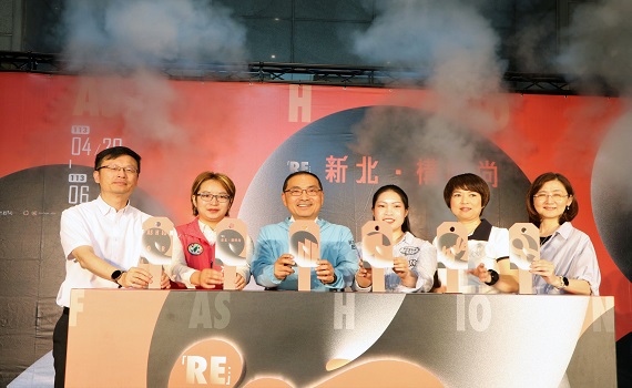 2024新北閱讀節起跑!「FASHION FOR ALL 新北‧構時尚」