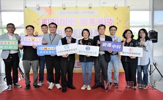 助青年畢業即就業!中市府攜手中科管理局辦徵才 媒合率達7成