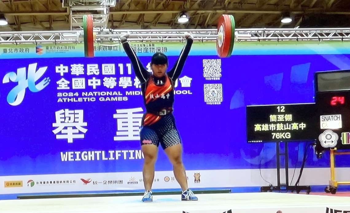 漾新聞|鼓山高中國中部簡志翎挺舉破大會 為高市全中運再奪一金