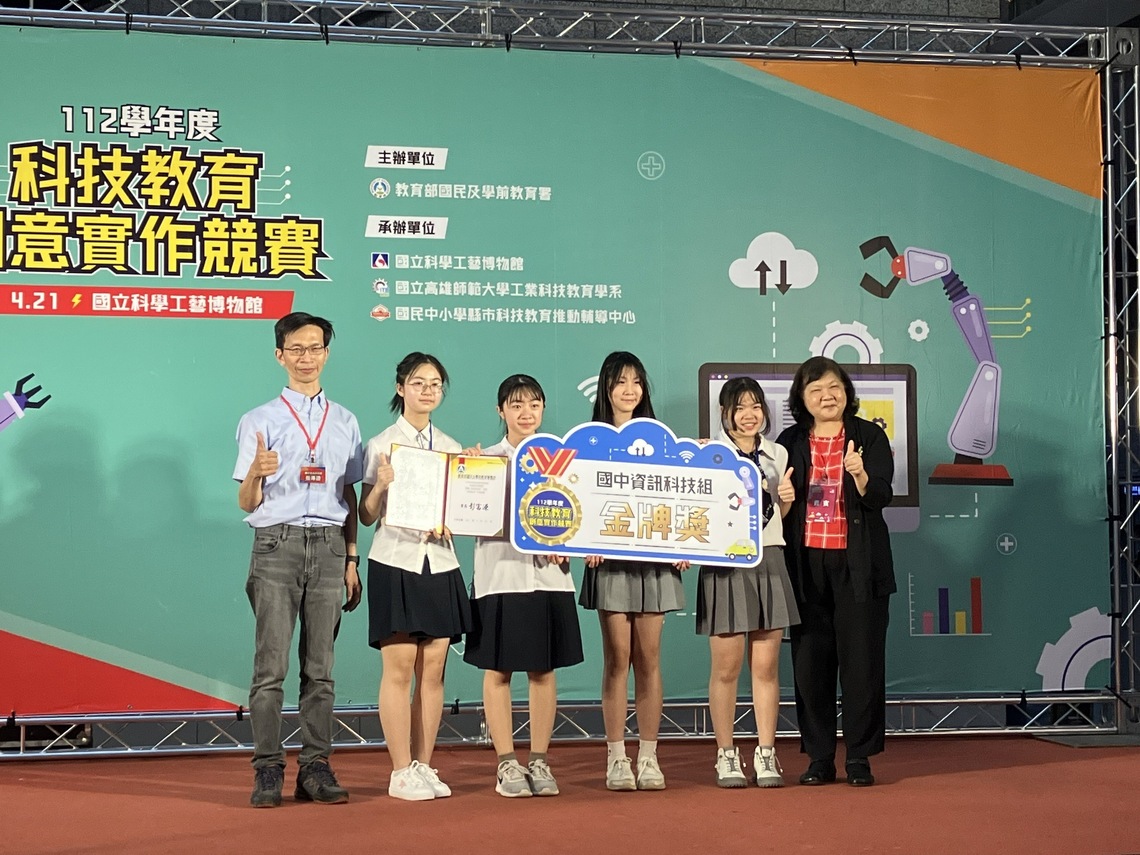 漾新聞|科技教育創意實作競賽決賽科工館盛大登場
