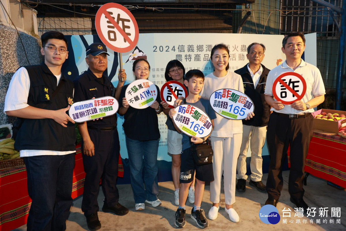 許縣長也帶領縣府警察局信義分局，用淺顯易懂的方式對民眾實施在地化宣導。<br /><br /> <br /><br /> 