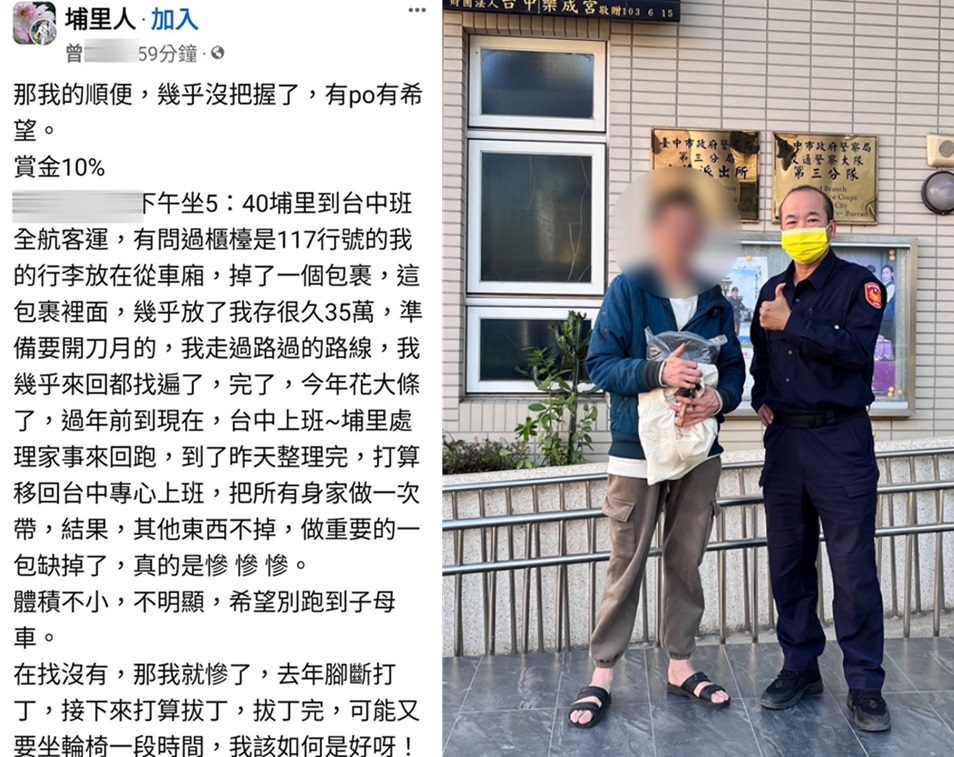 ▲圖說:立德所巡佐温智輝於臉書社團發現協尋35萬失物貼文,順利找到35萬裝香菸盒的曾姓失主 (圖/台中市政府提供)