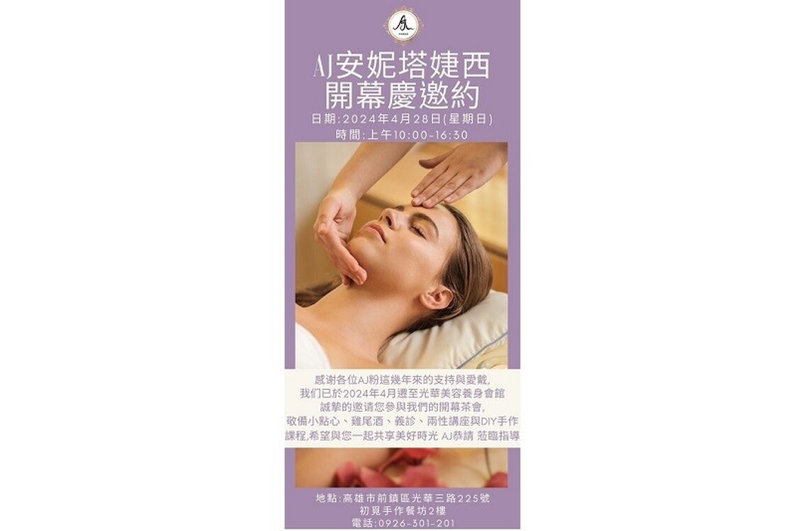 母親節前夕,AJ安妮塔婕西公司舉辦幫母親洗腳禮