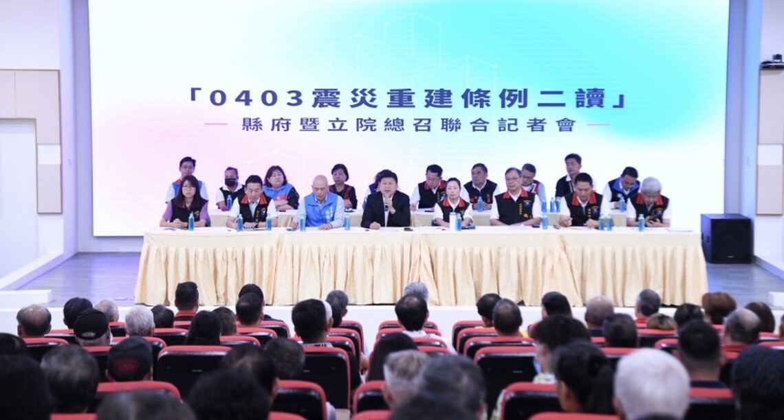 徐榛蔚與國民黨團總召傅崐萁召開聯合座談會 傾聽民意 為花蓮鄉親爭取權益