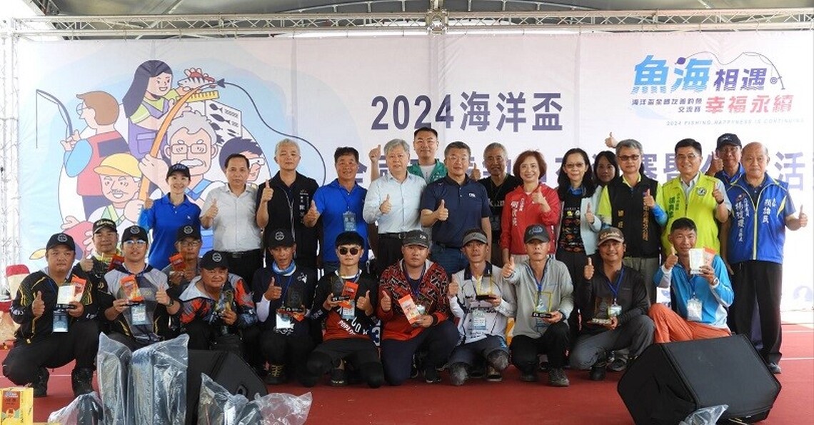 2024海洋盃全國友善釣魚交流賽 吸引400名釣友參賽
