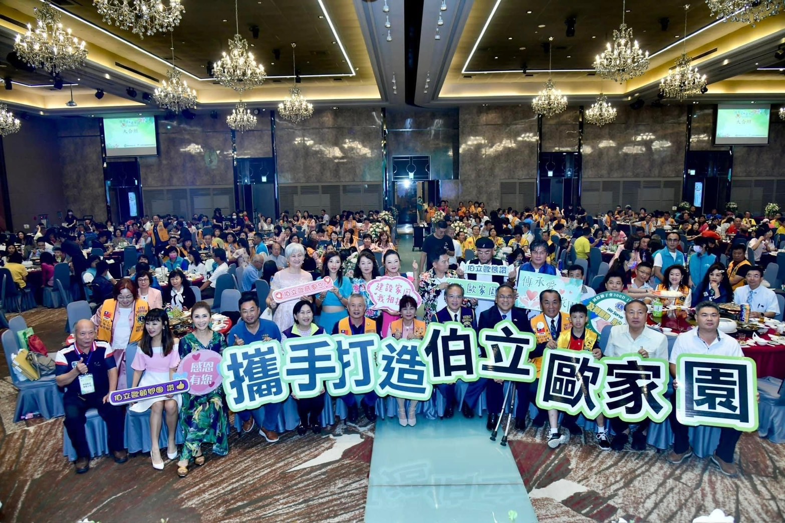 ▲國際獅子會300D-1區2023-2024年度年會,匯聚了來自彰化以及周邊地區的超過千名獅友,共同慶祝一年來的豐碩成果,並展望未來的社區服務新征程。(記者張溎壕攝)