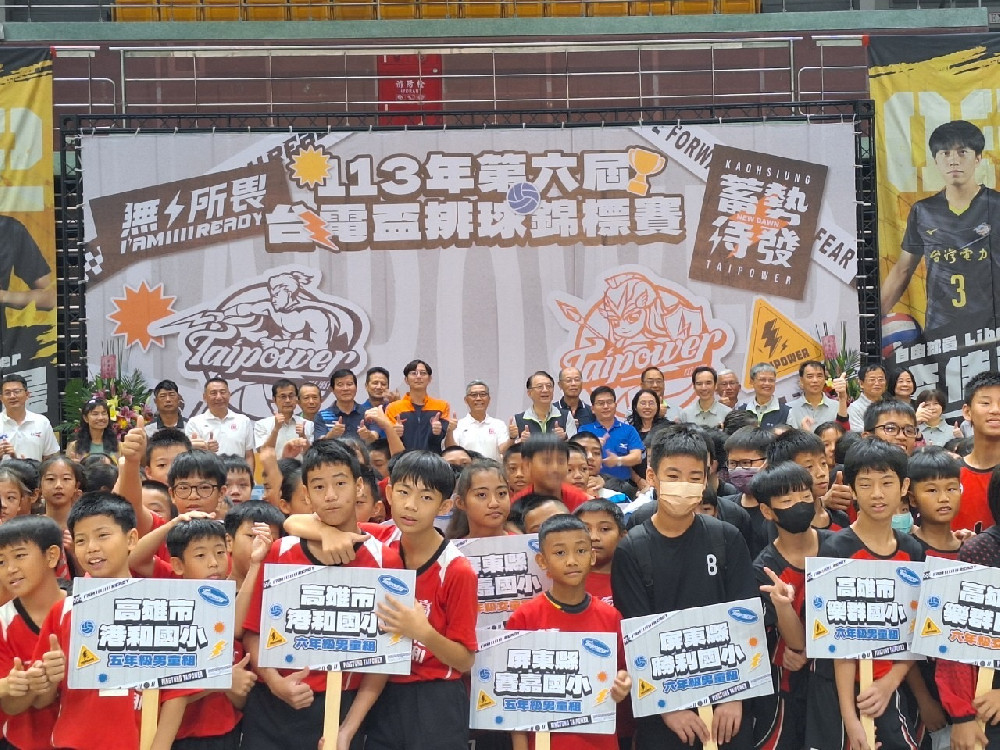 113年第六屆台電盃排球錦標賽開賽  南高屏國小排球選手齊聚體育館切磋競技