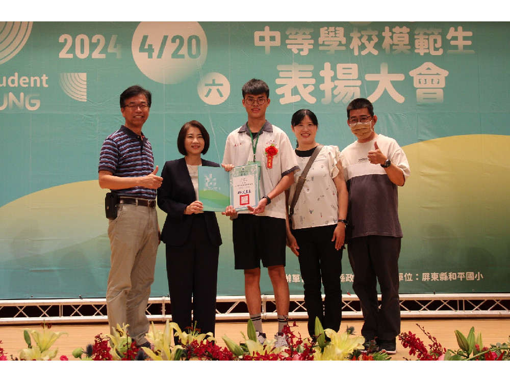 縣長周春米表揚83位中等學校模範生 期許持續追求卓越