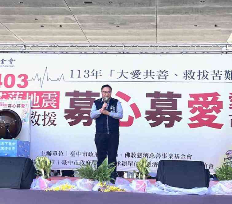 ▲ 鄭照新副市長感謝慈濟在地震發生後第一時間投入人力。（記者廖妙茜拍攝）