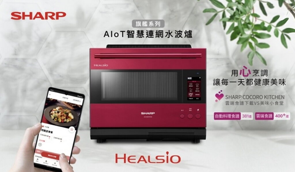 東森購物網家電品牌SHARP「寵愛媽咪節」滿額登記最高送3000樂透金,推薦商品 SHARP夏普30L AX-XW10T AIOT智慧聯網水波爐,市價$49,900,特價$44,900。