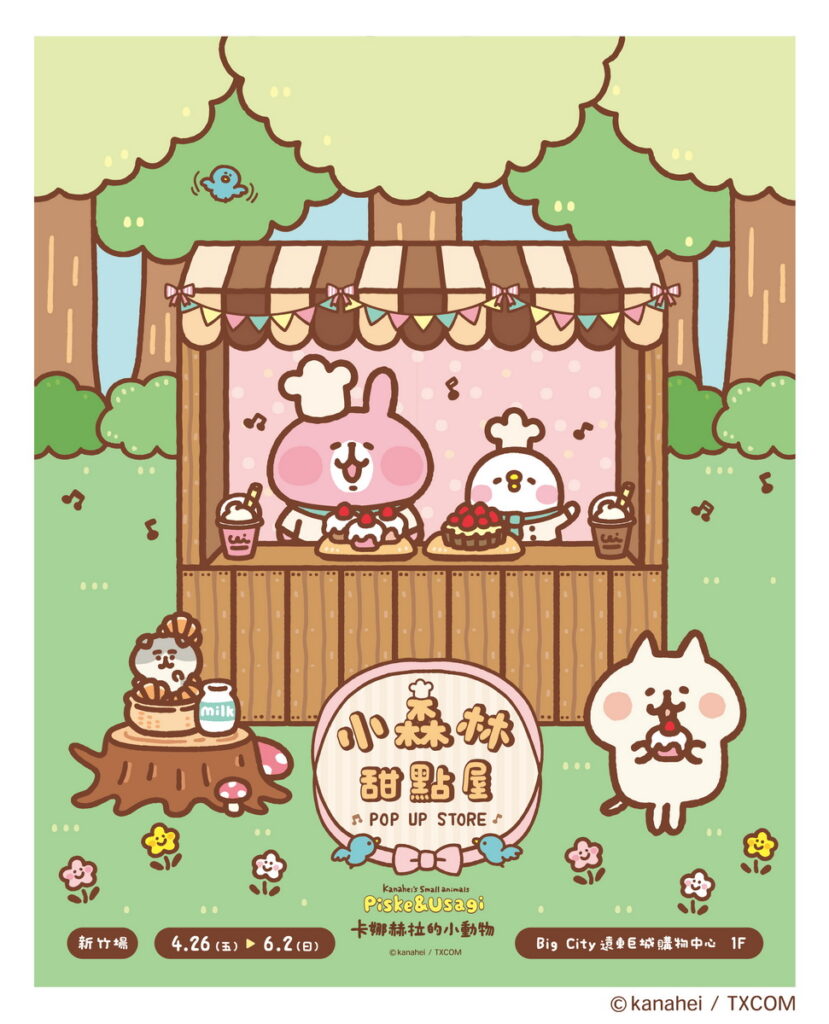快閃店